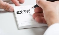 “常見的新聞稿標(biāo)題寫作策略”